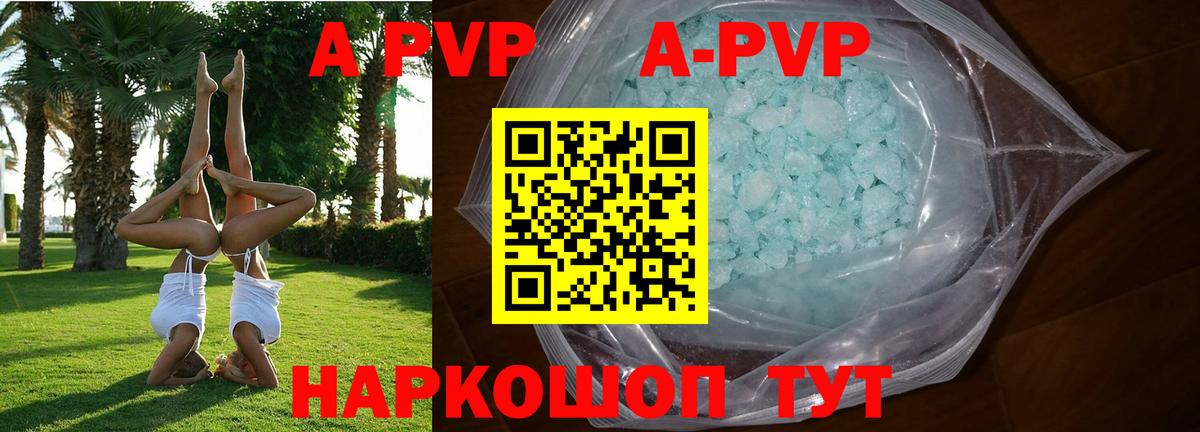 A PVP СК КРИС  А ПВП Crystall  Верхняя Пышма  где продают наркотики  Вход с VPN  А ПВП кристаллы  Alpha PVP 