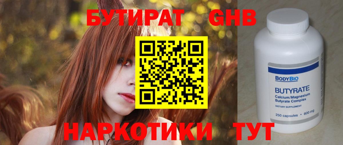 Бутират оксана  Вход с VPN  Верхняя Пышма 