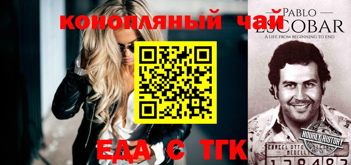 Печенье с ТГК марихуана Верхняя Пышма