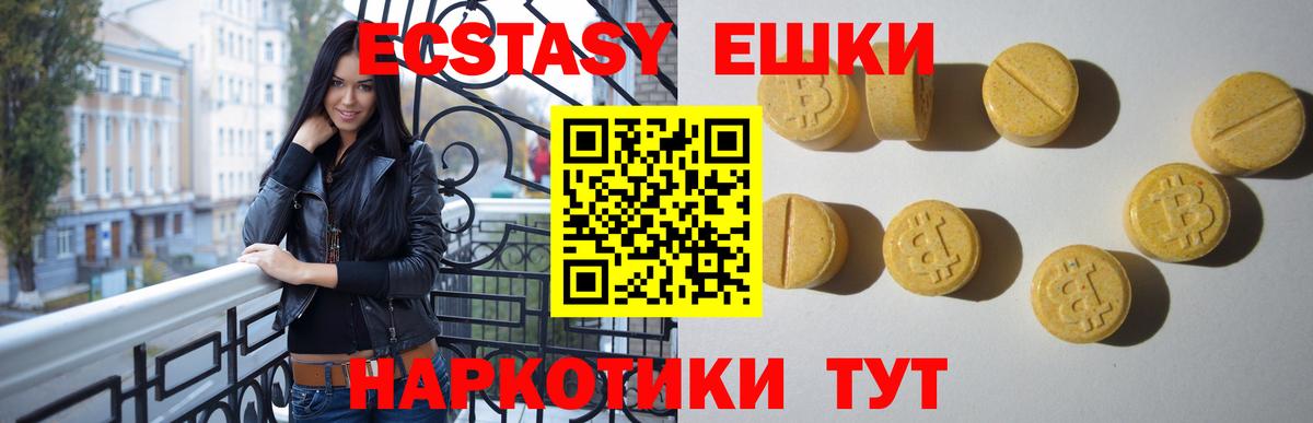 ЭКСТАЗИ  Экстази Philipp Plein  Вход с VPN  Ecstasy 250 мг  Верхняя Пышма 