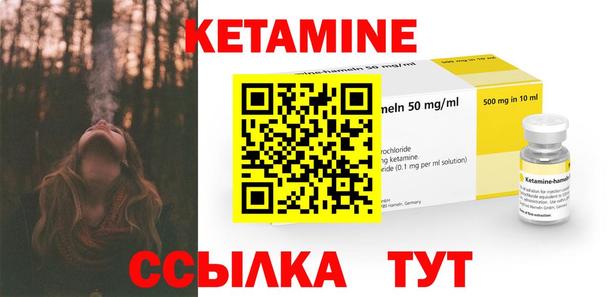 Кетамин ketamine  Вход с VPN  Верхняя Пышма 