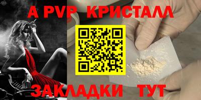 кристаллы Белореченск