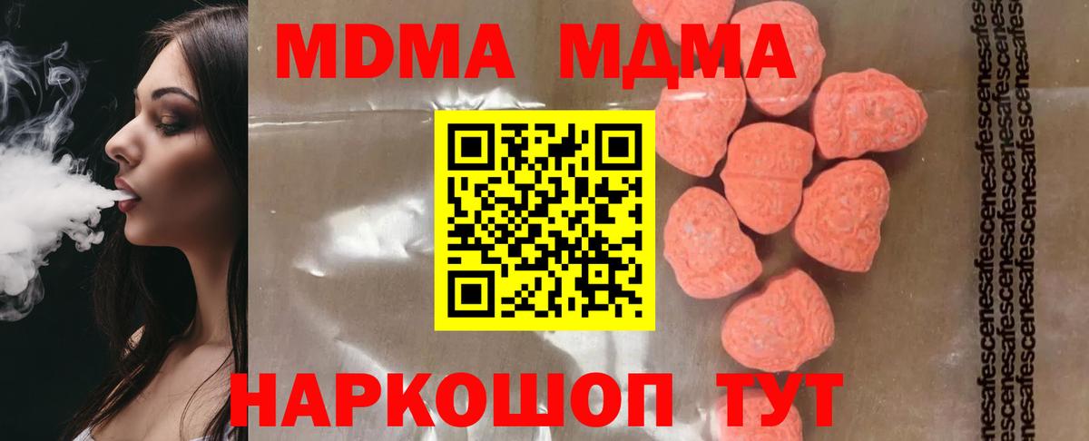 Верхняя Пышма  МДМА Molly  MDMA  Вход с VPN  МДМА VHQ 