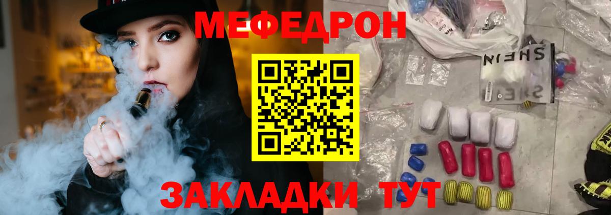 закладка  МЯУ-МЯУ  МЕФ  Вход с VPN  Мефедрон 4 MMC  Верхняя Пышма 
