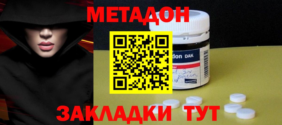 Метадон мёд  Вход с VPN  Верхняя Пышма 