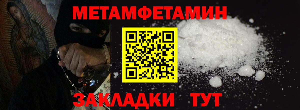 МЕТАМФЕТАМИН мет Верхняя Пышма