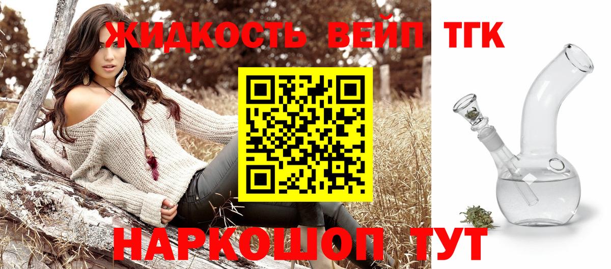 ТГК THC oil Верхняя Пышма